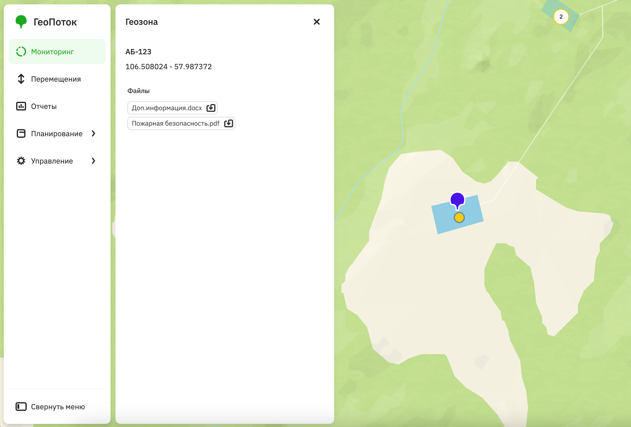 Файлы в карточке объекта