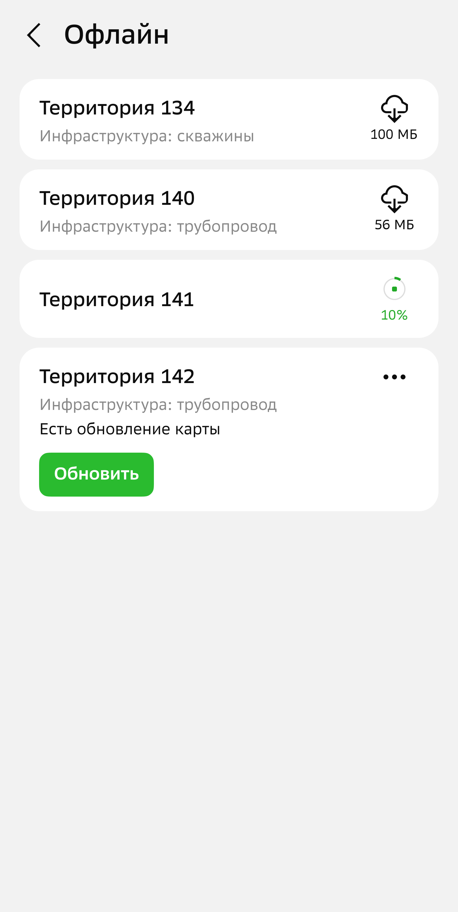 Загрузка офлайн-карт