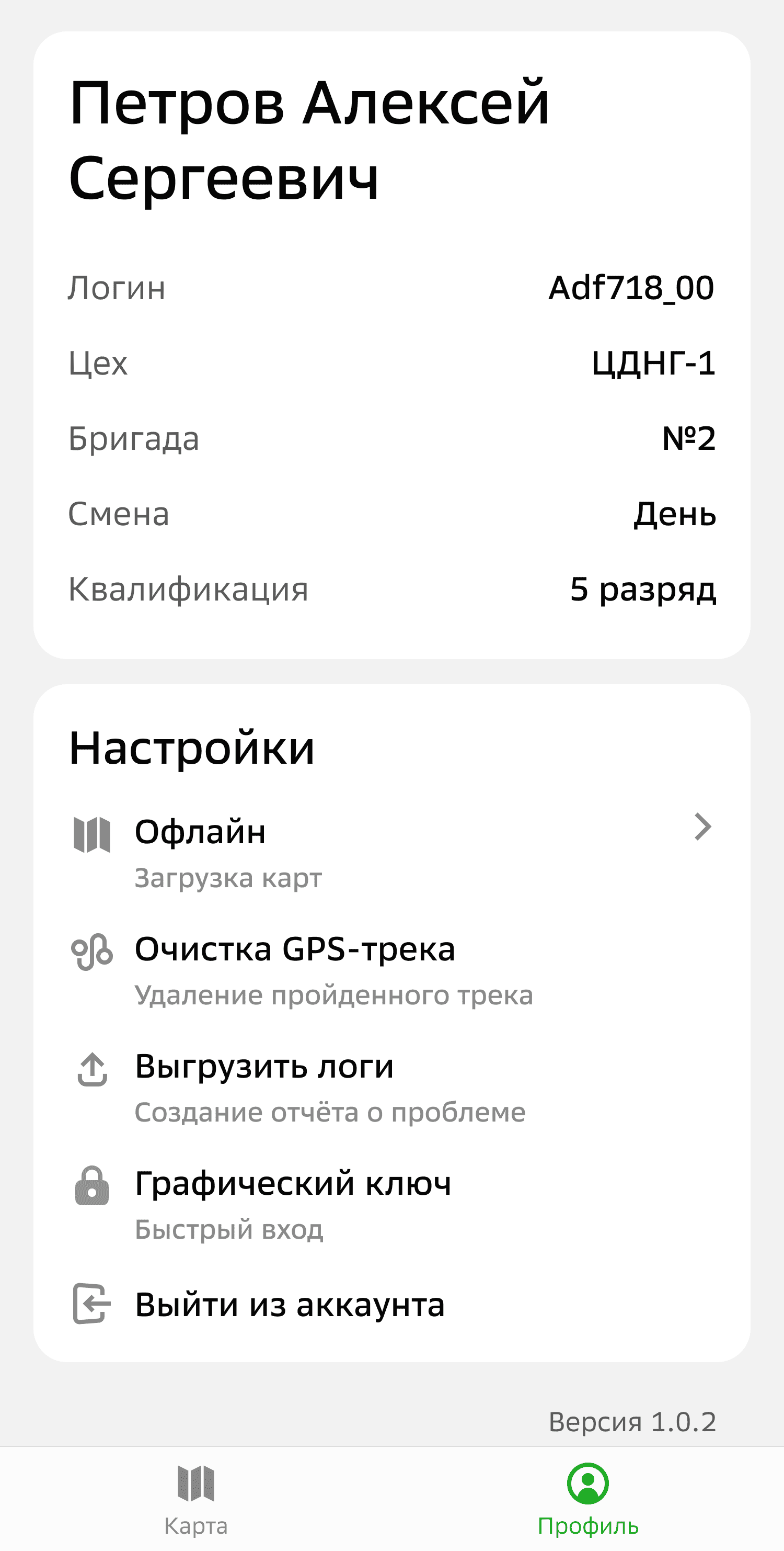 Вкладка Профиль