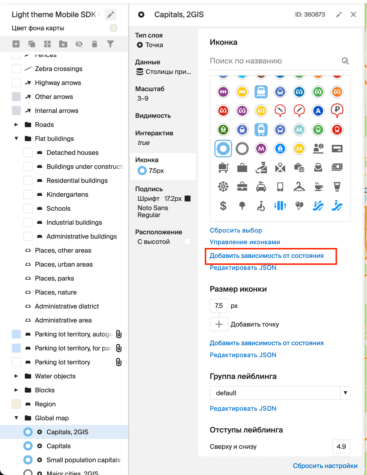 Карта | Mobile SDK | 2GIS Documentation