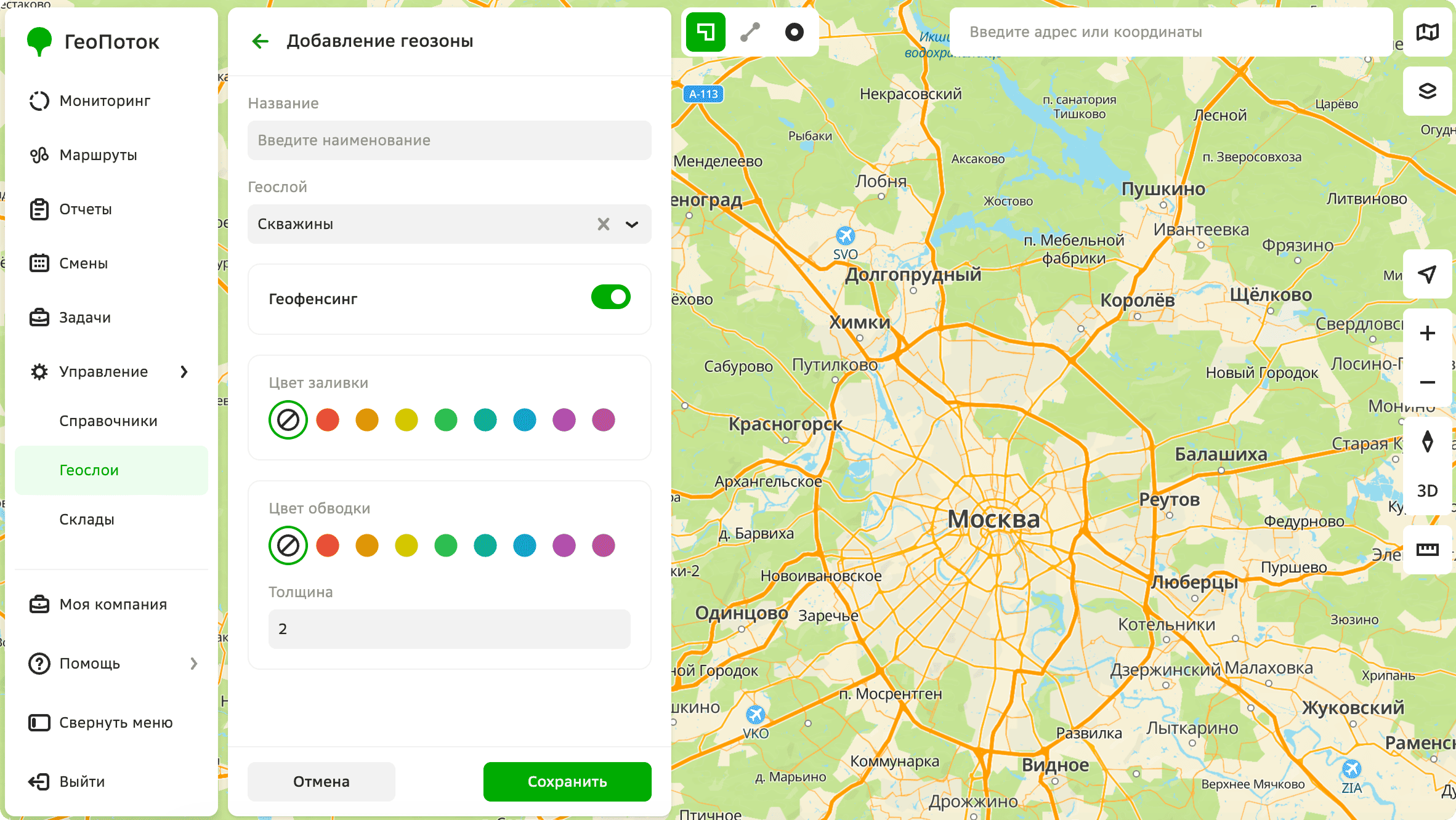 Creating a geofence