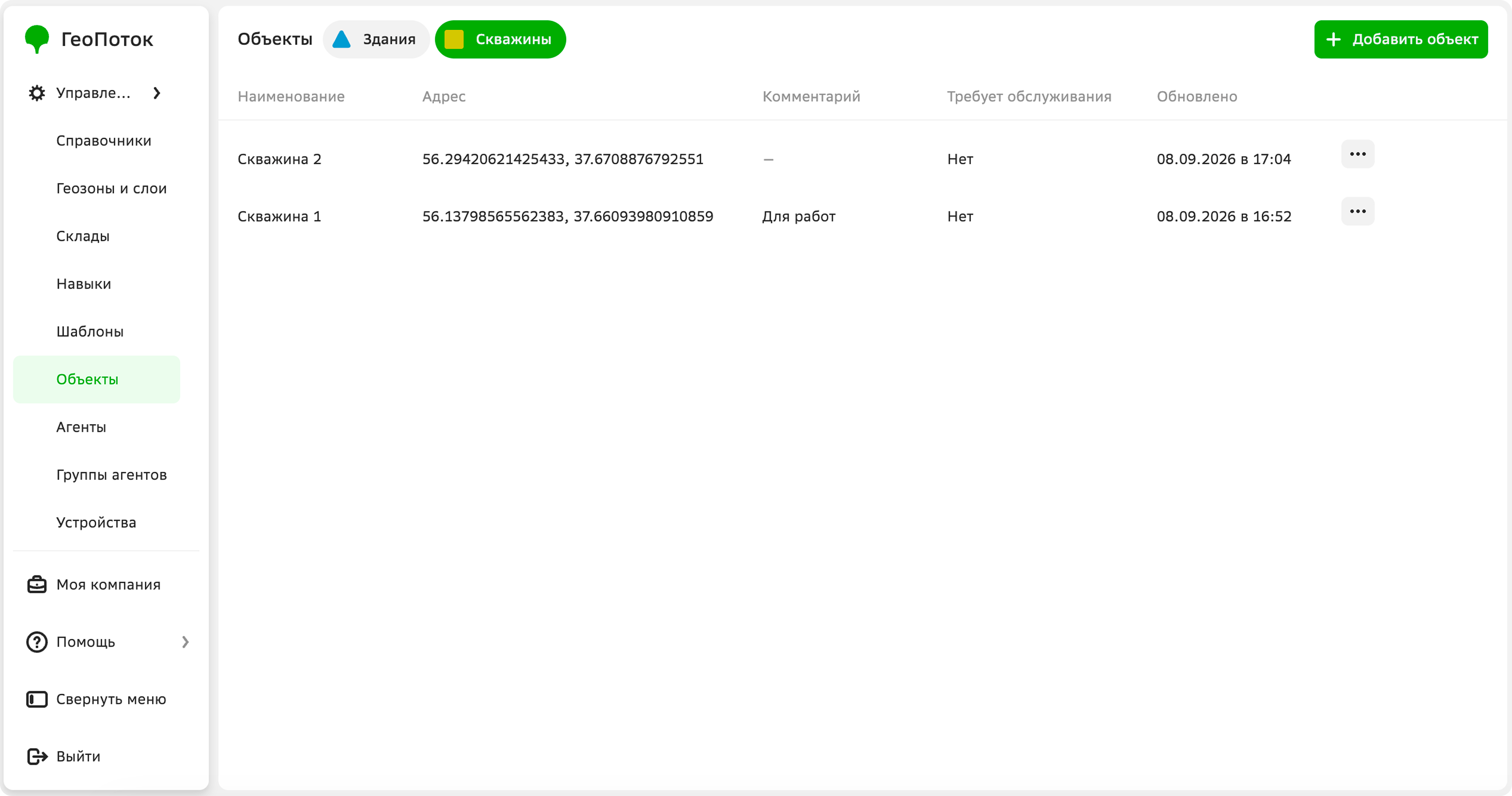 Работа с объектами
