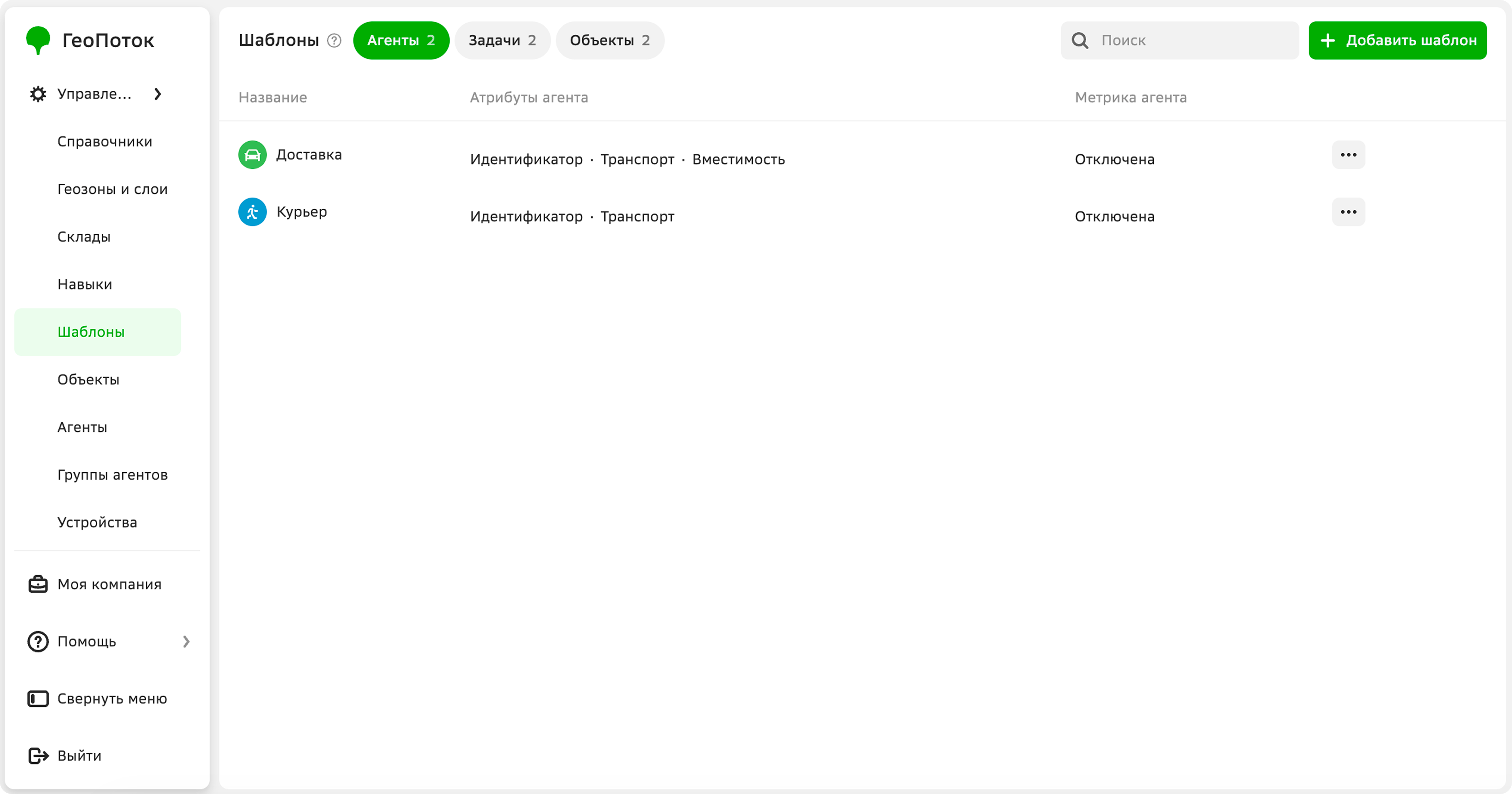 Работа с шаблонами