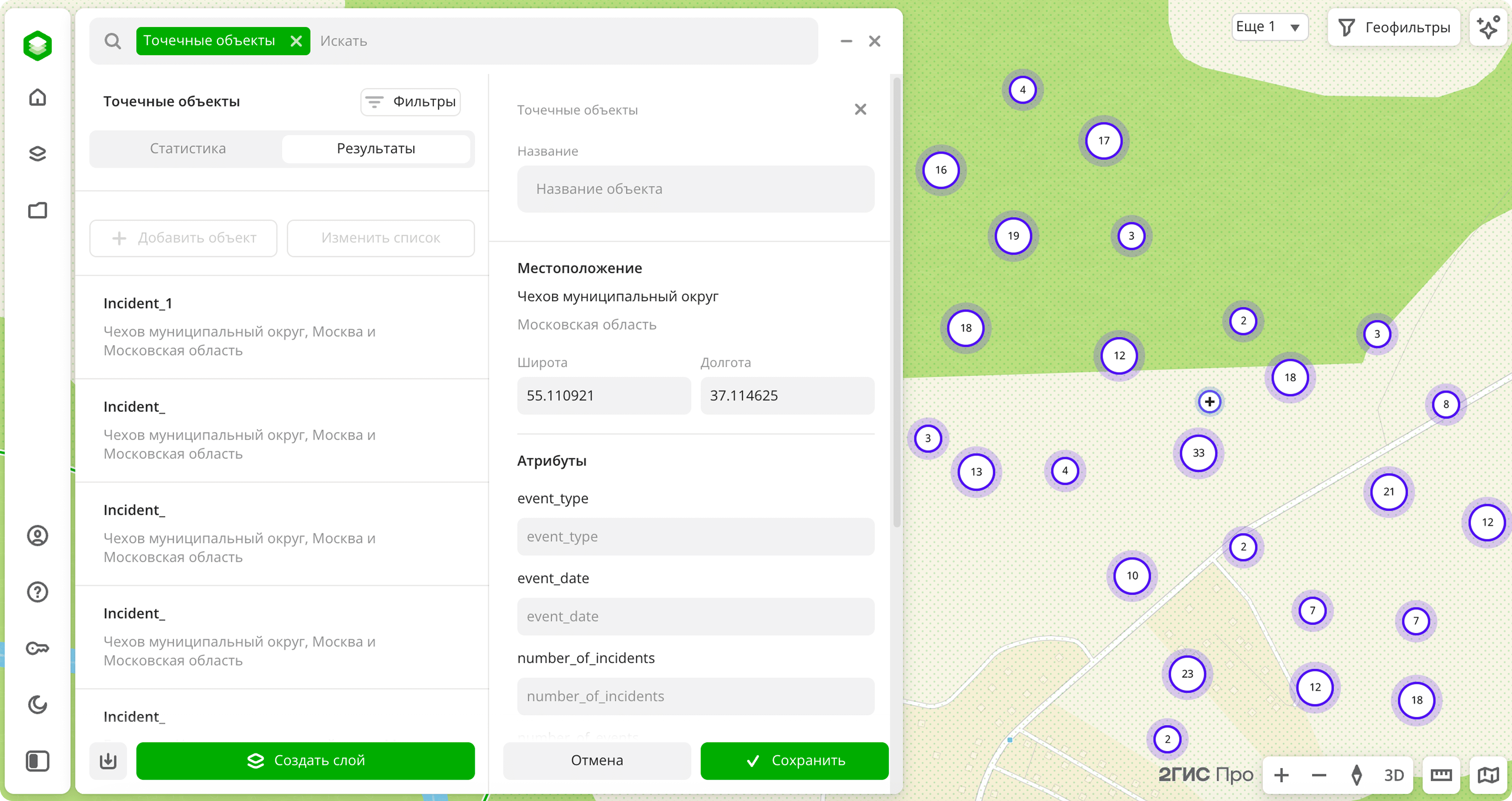 Форма заполнения атрибутов