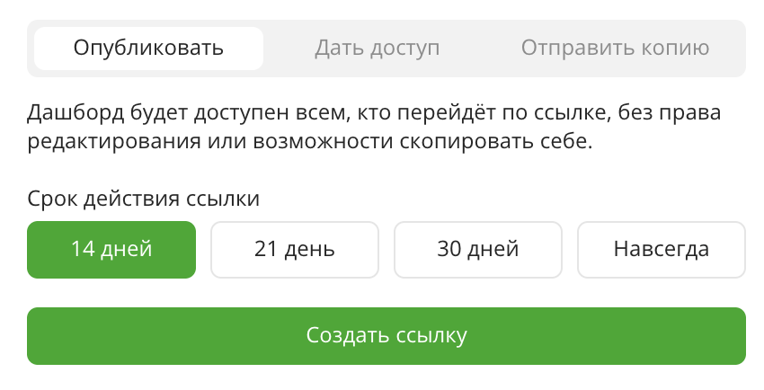 Публикация дашборда