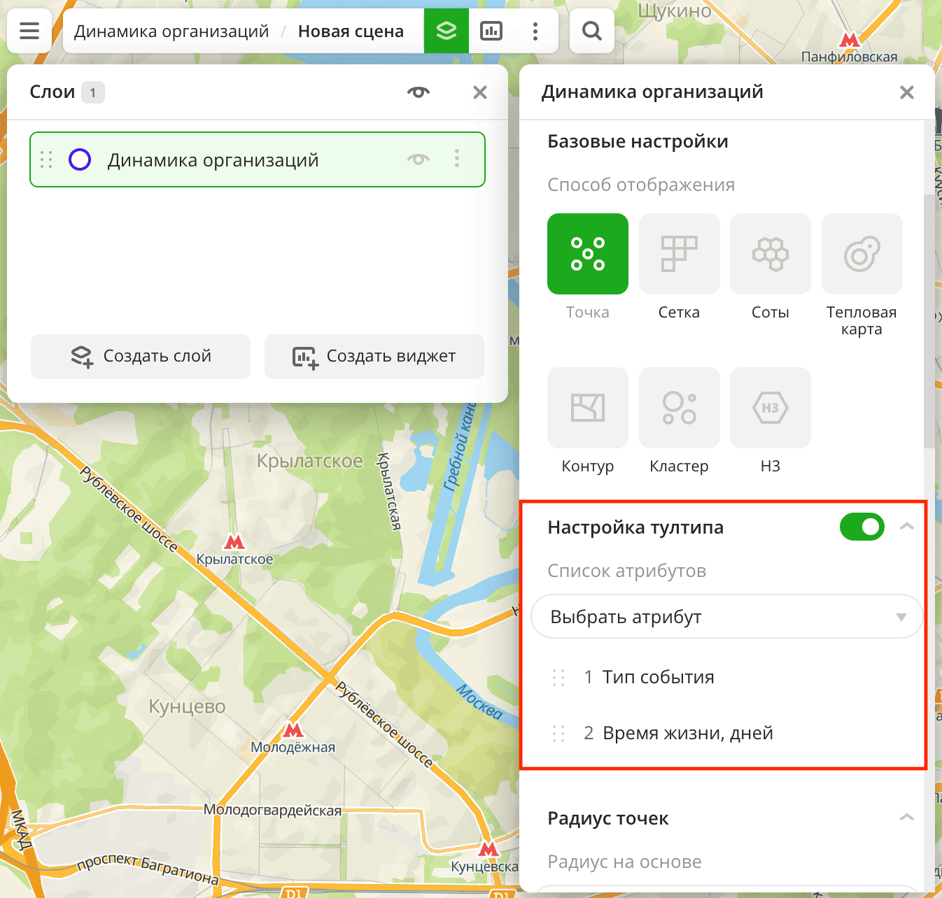 Настройка тултипа