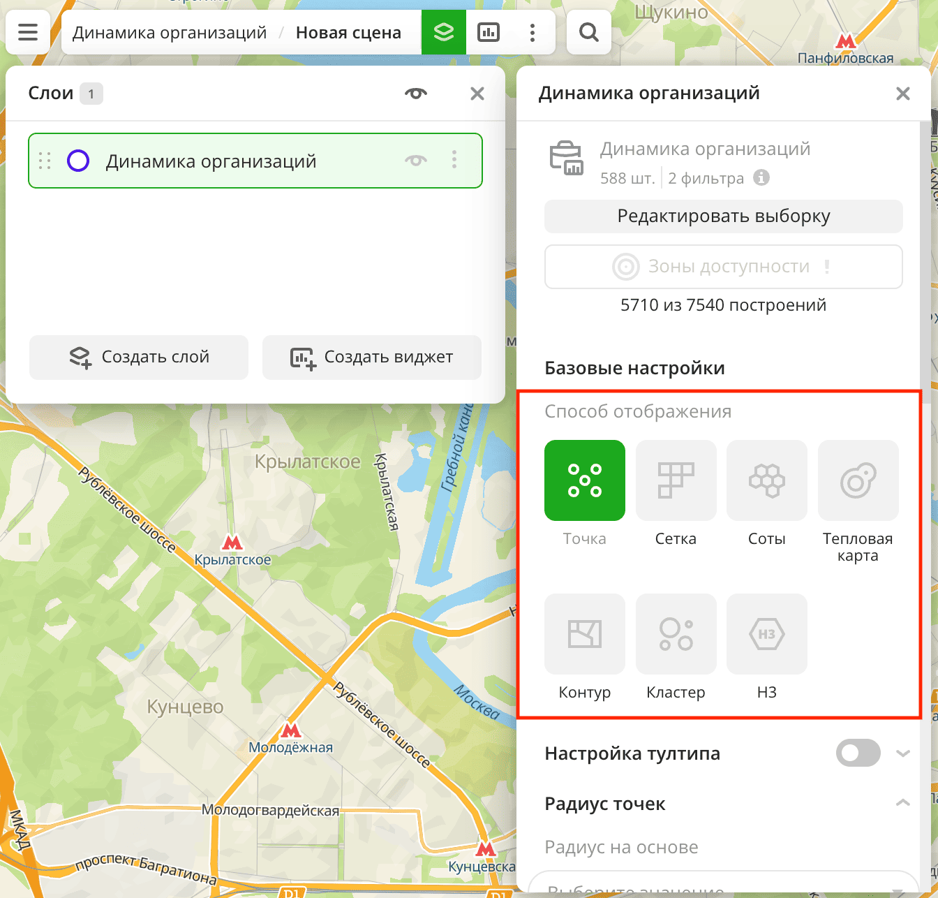 Выбор способа визуализации