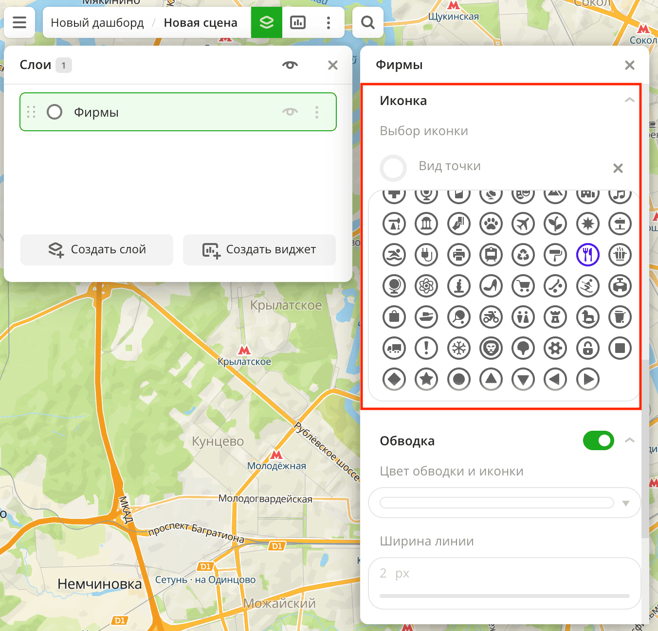 Настройка иконок
