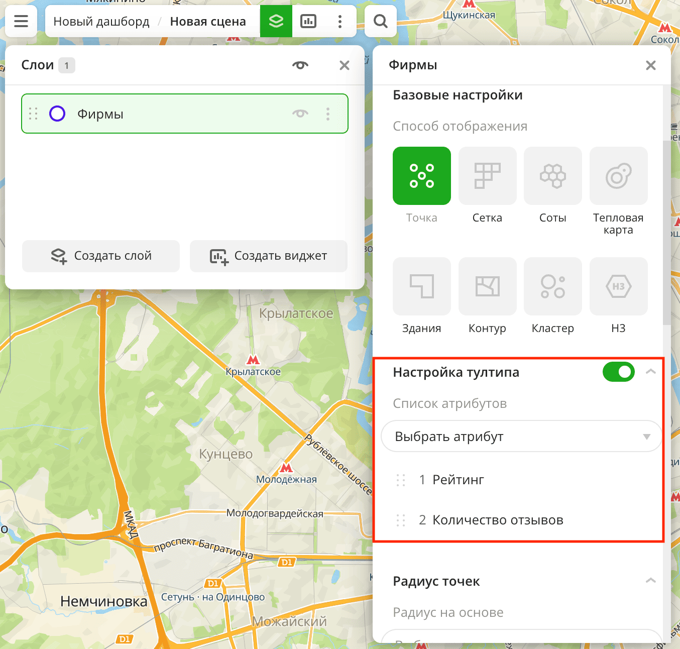 Настройка тултипа