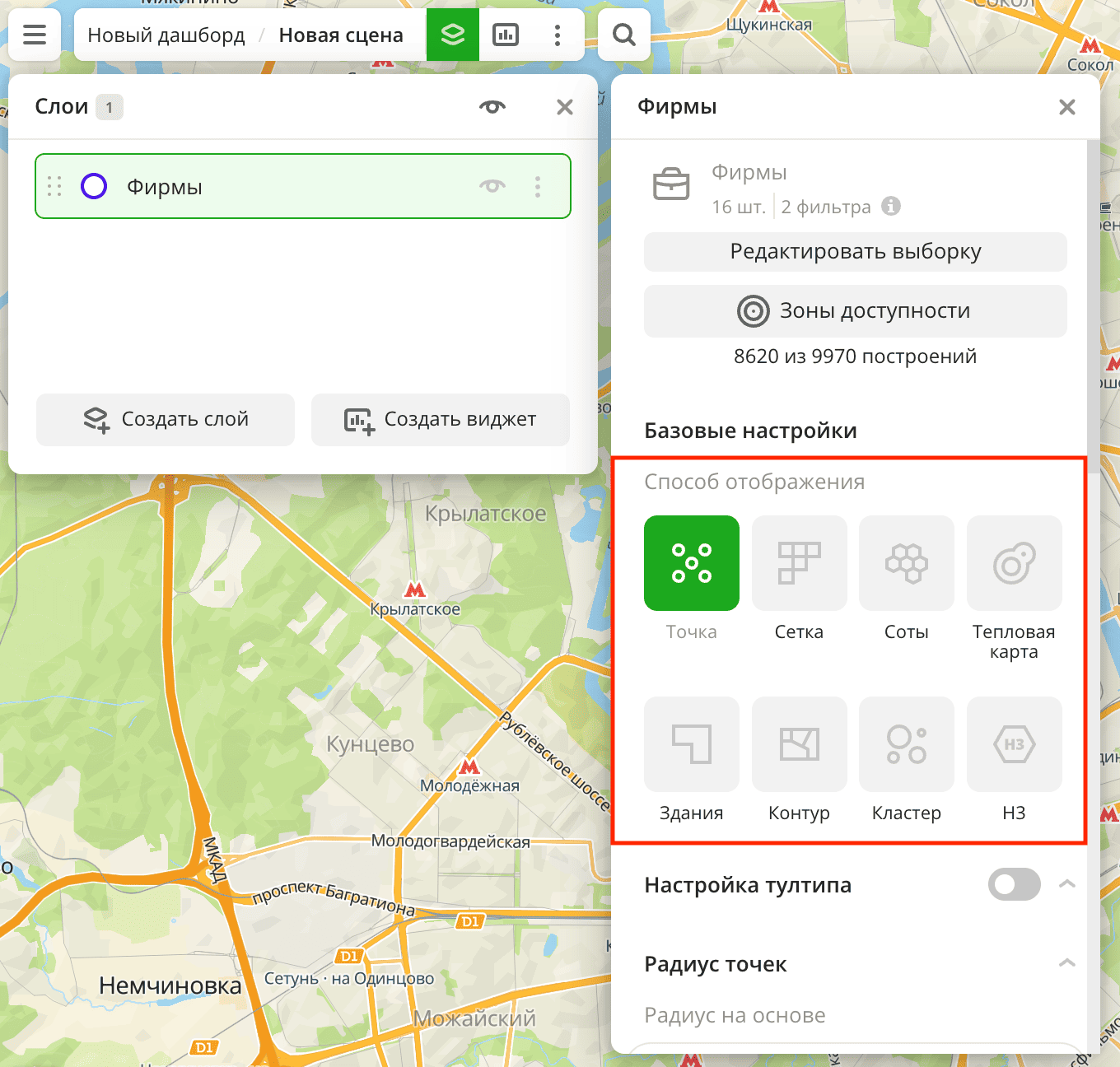 Выбор способа визуализации