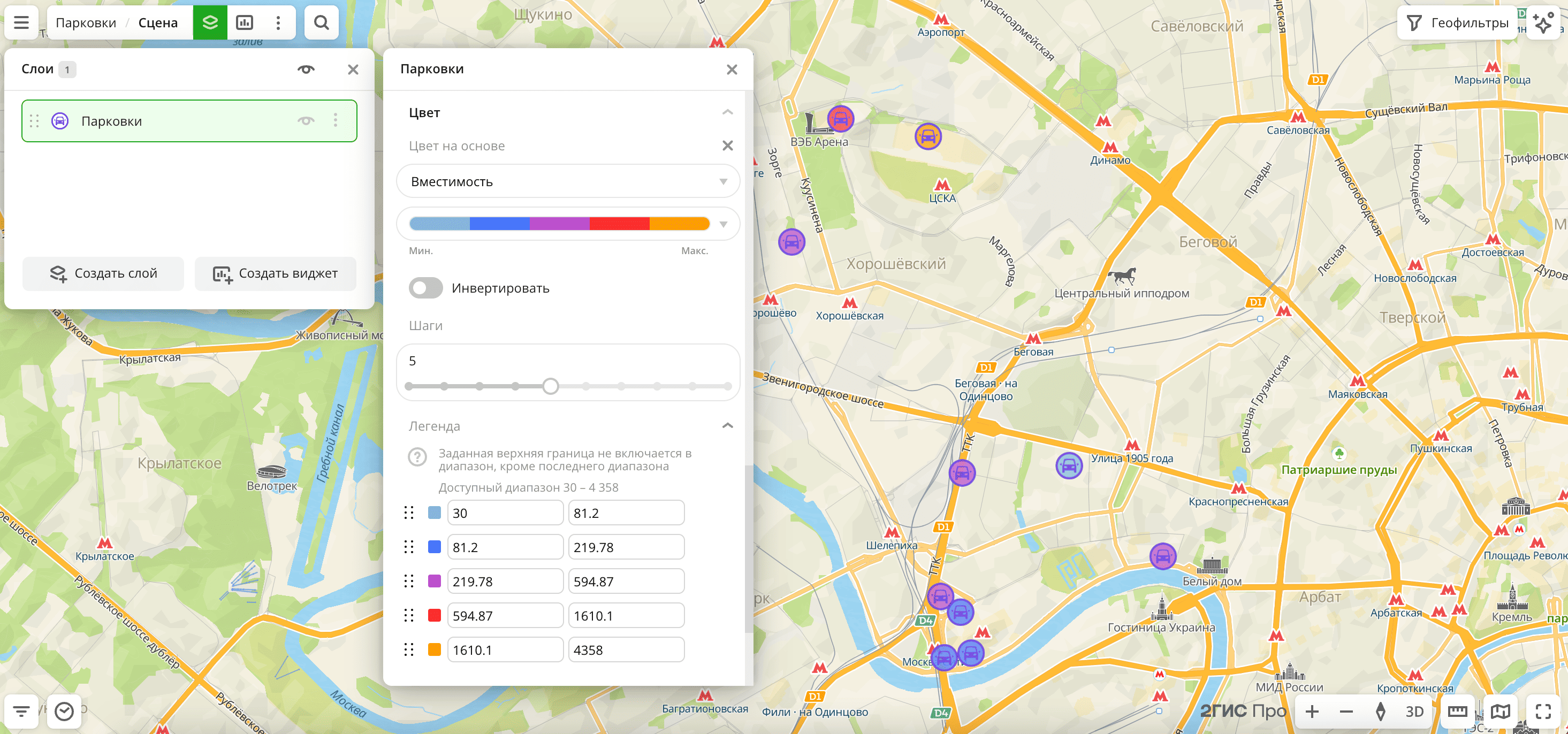 Настройка цвета