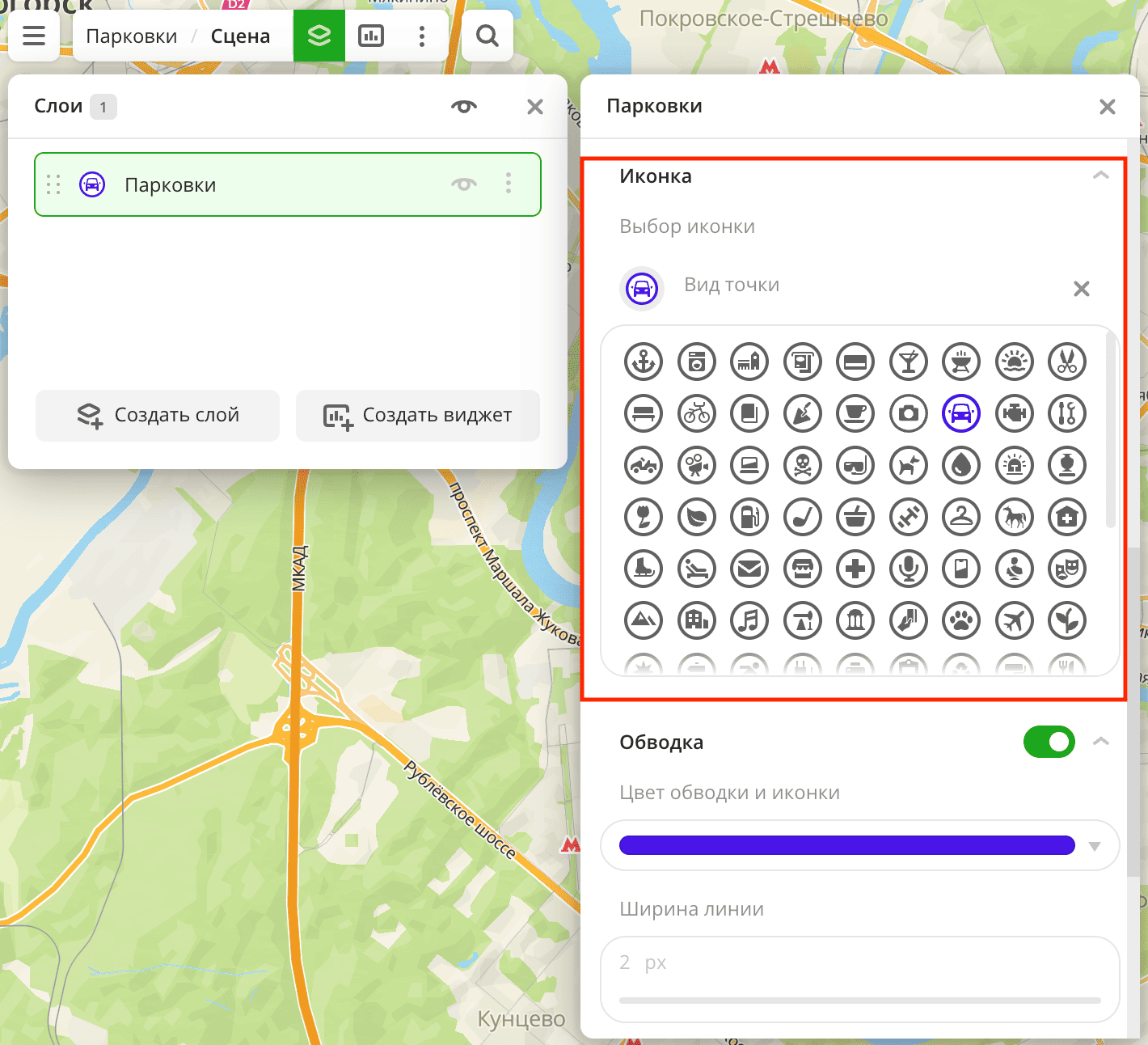 Настройка иконок