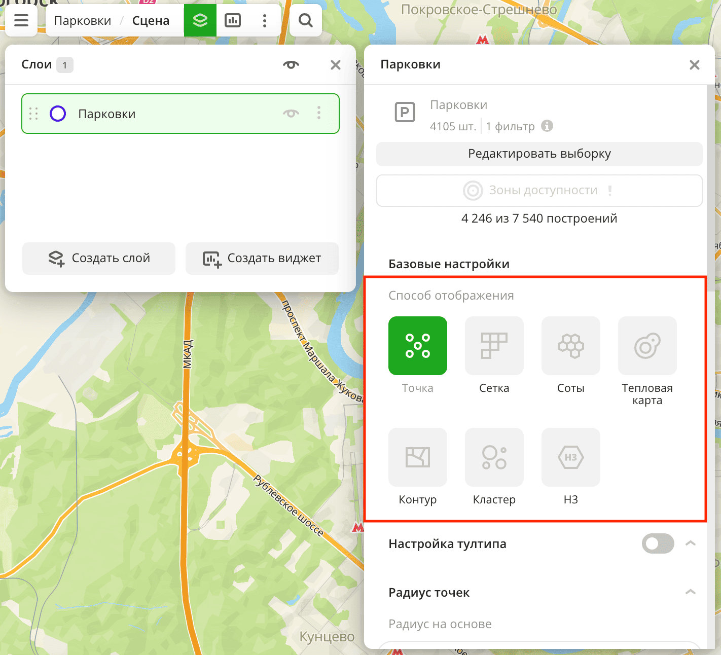 Выбор способа визуализации
