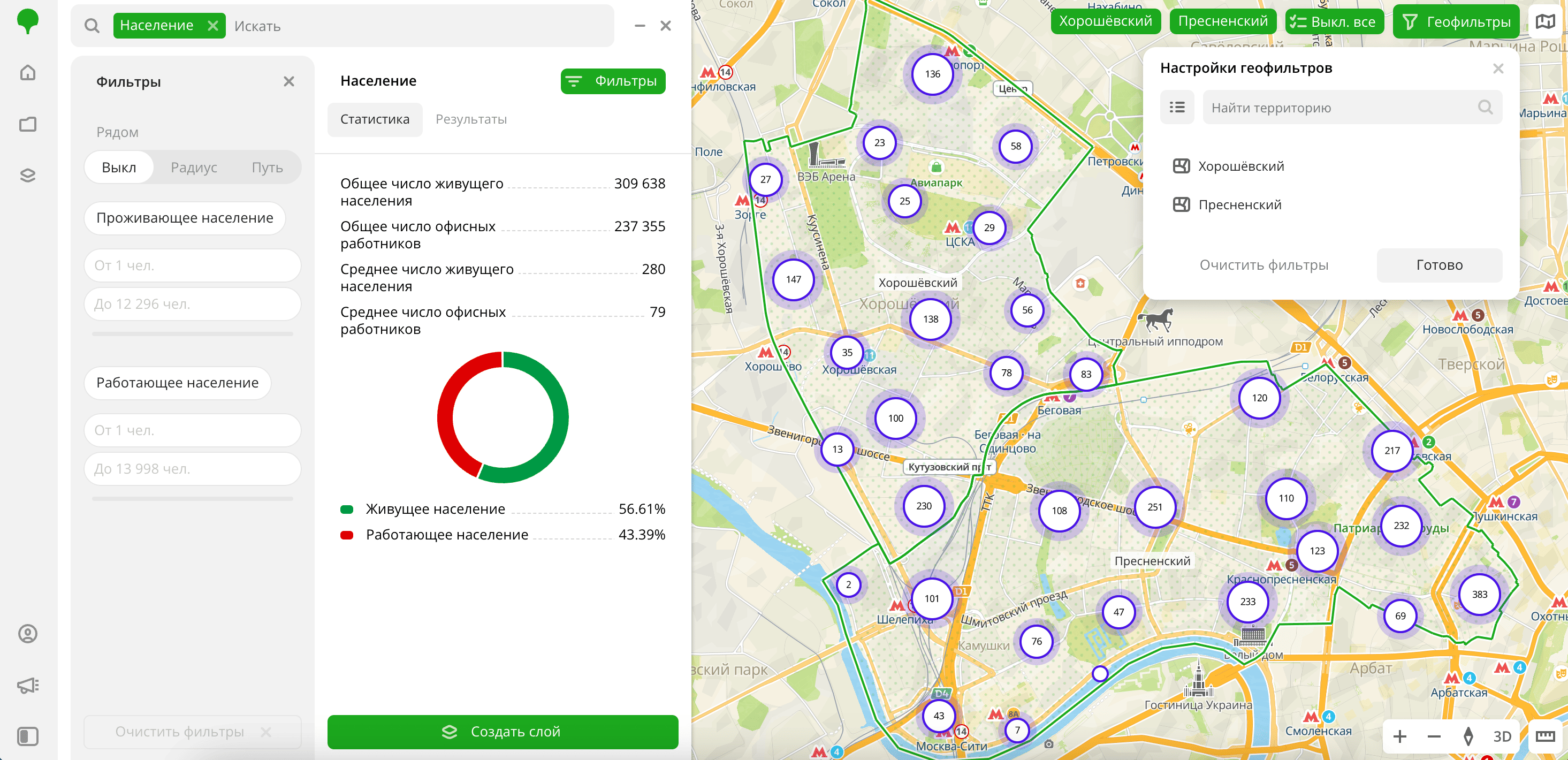 Население | 2ГИС Про | 2GIS Documentation