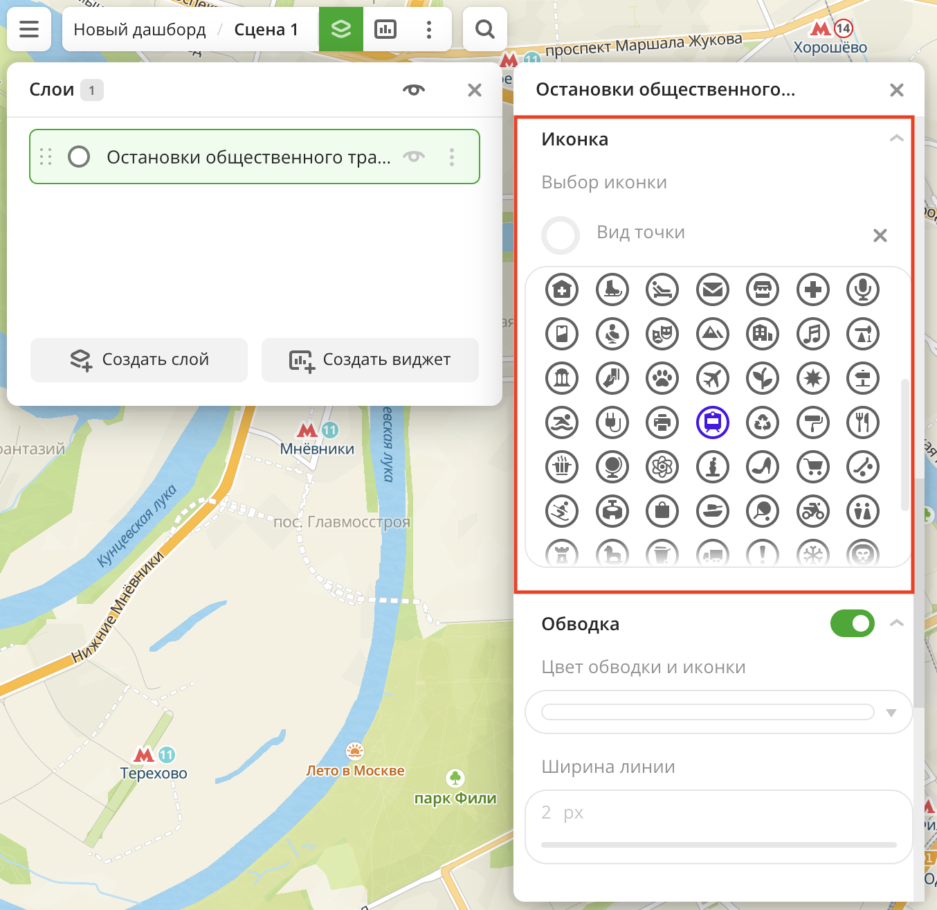 Настройка иконок