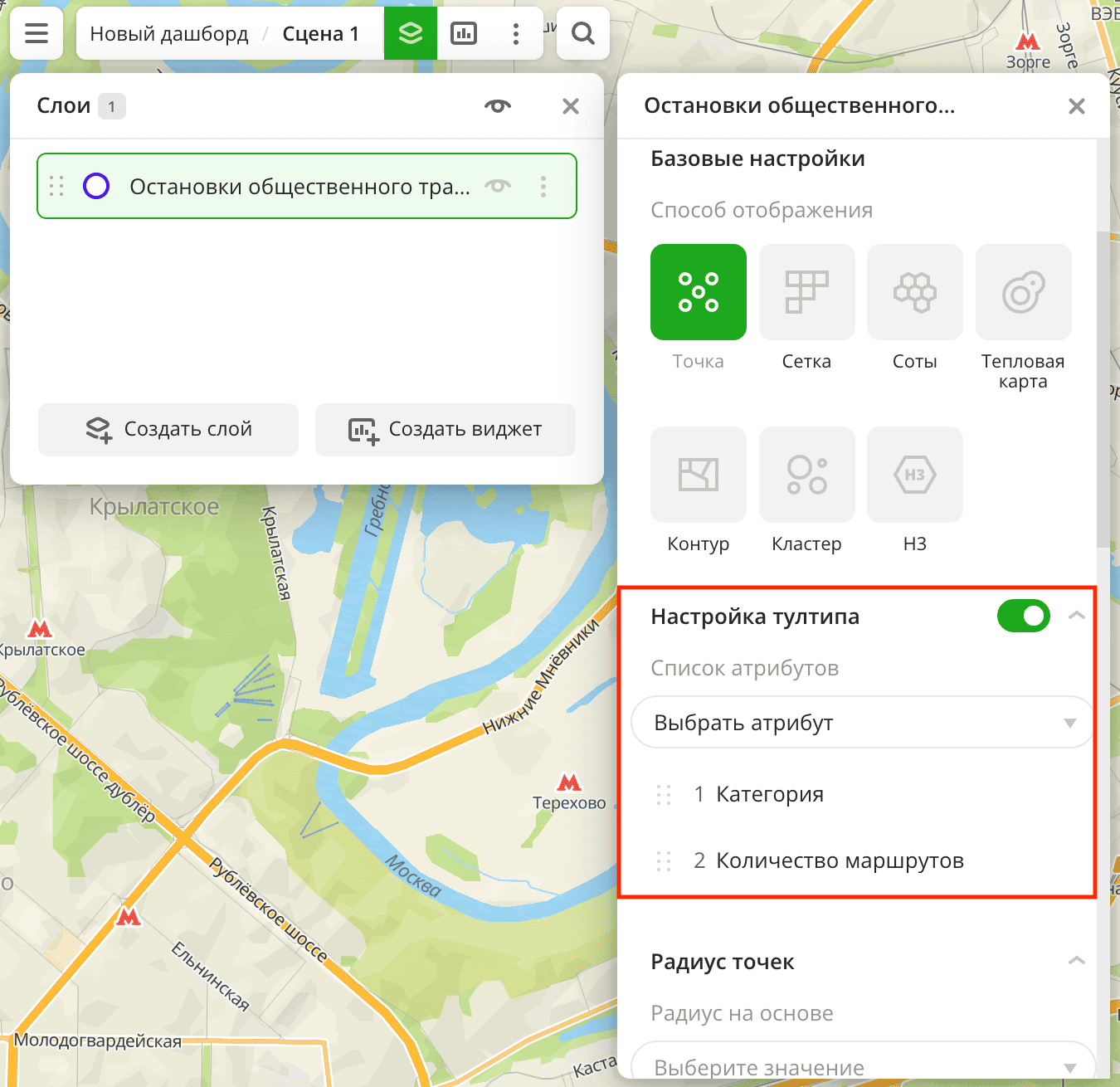 Настройка тултипа