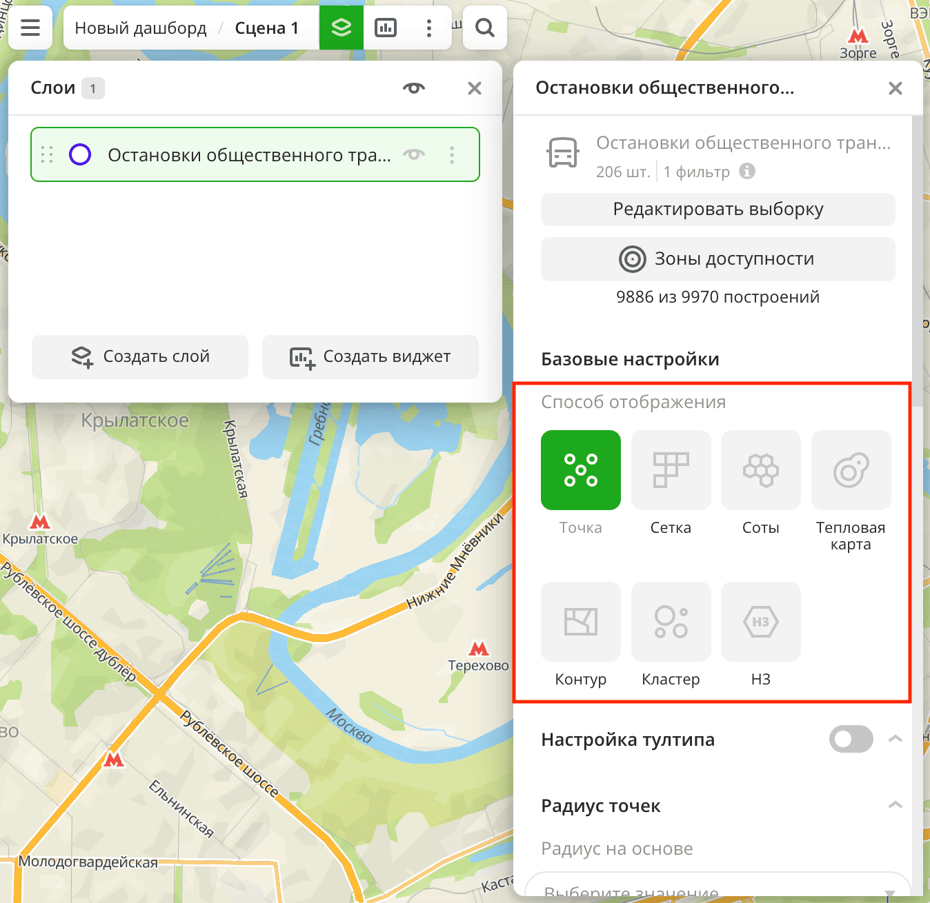 Выбор способа визуализации