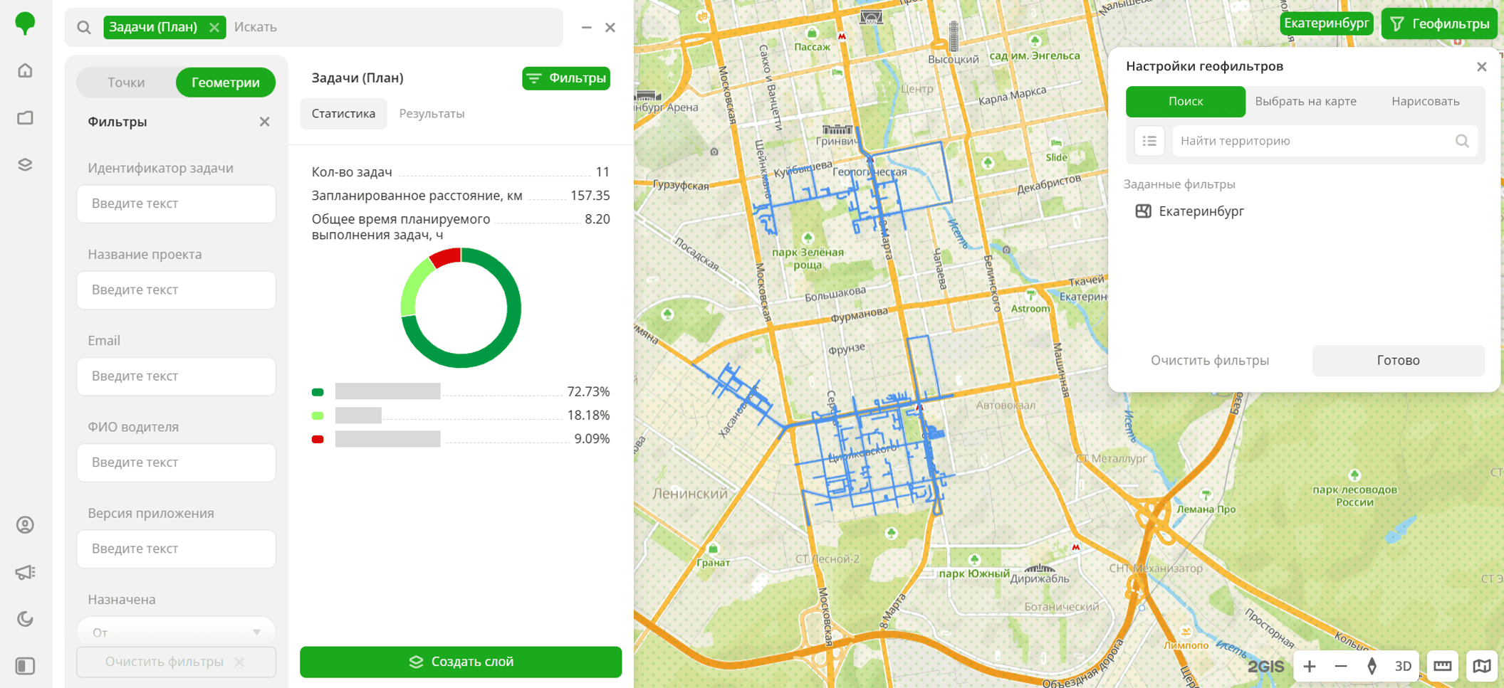 Задачи (План)
