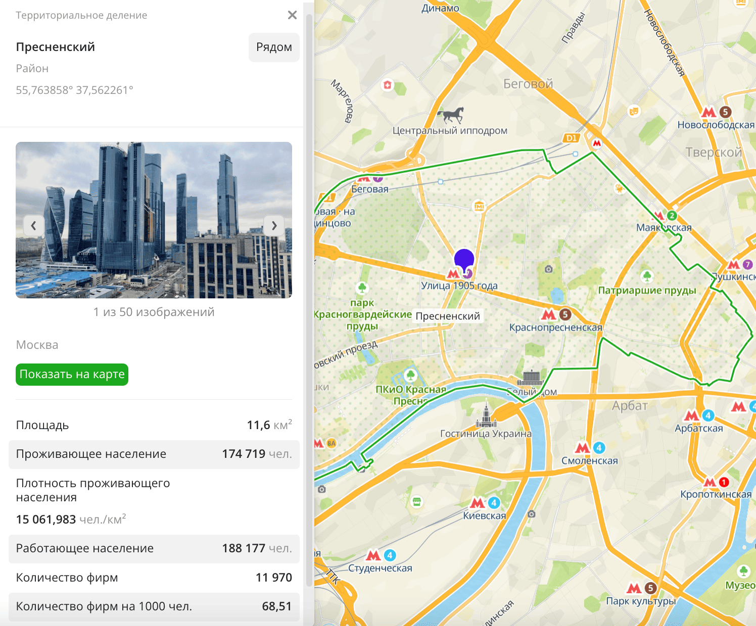 Карточка территории