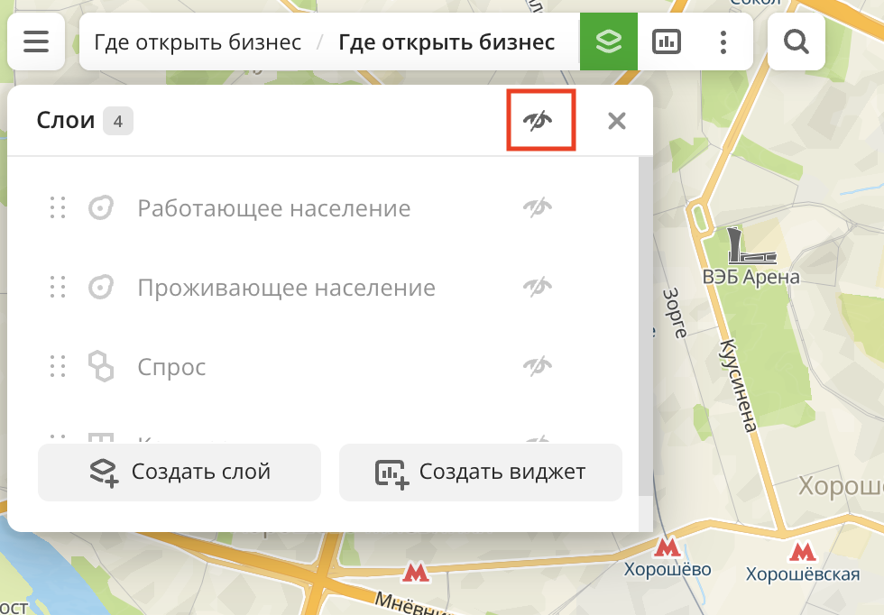 Показать все слои