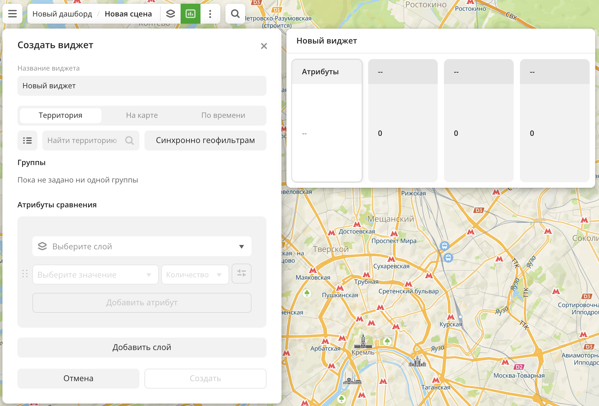 Пример создания виджета Сравнение