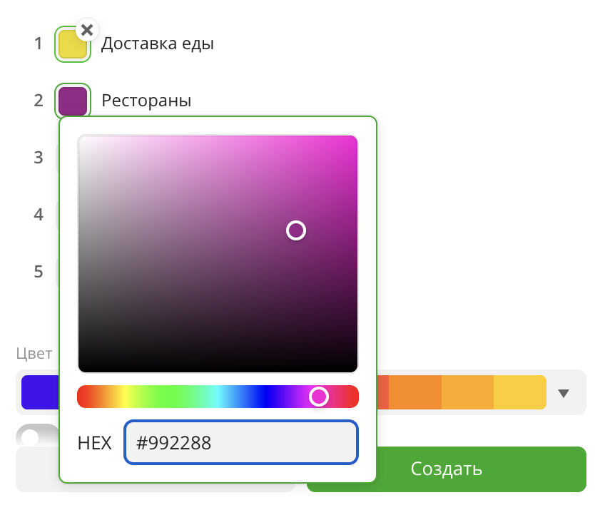 Выбор цвета