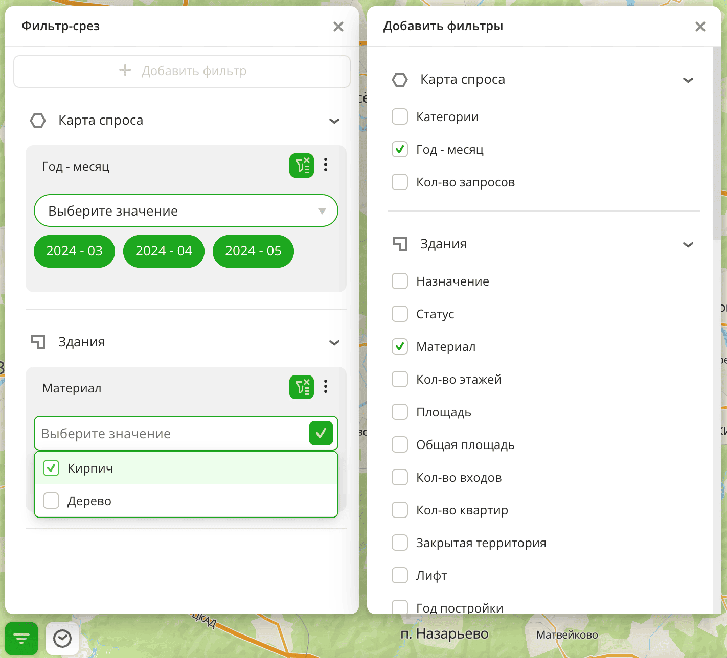 Виджет Фильтр-срез