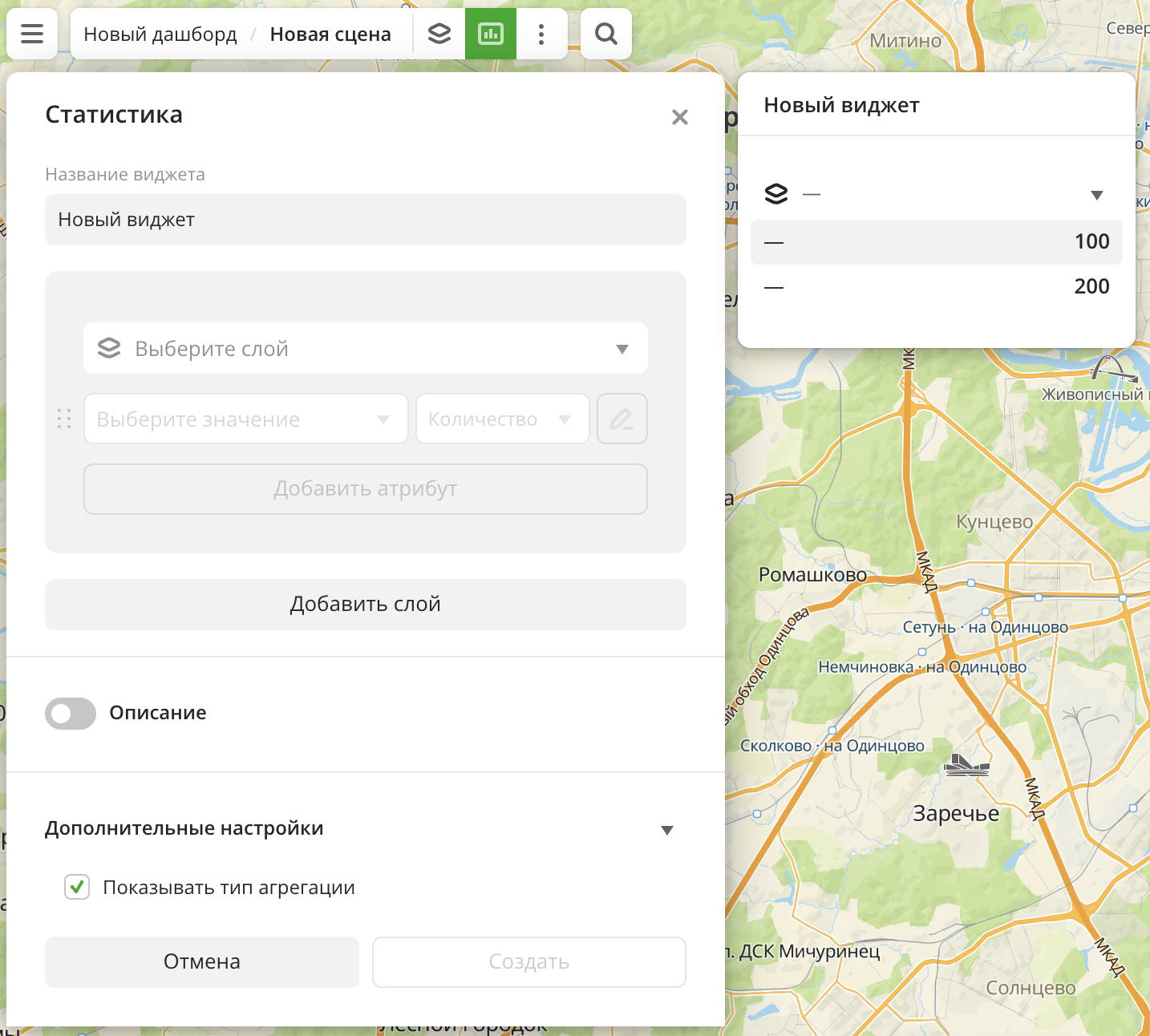 Пример создания виджета Статистика